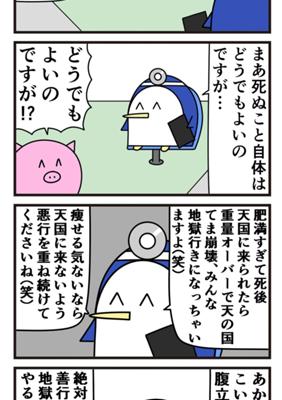 Episode 934