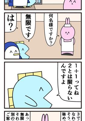 Episode 940