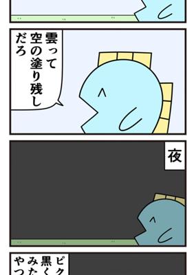 Episode 944