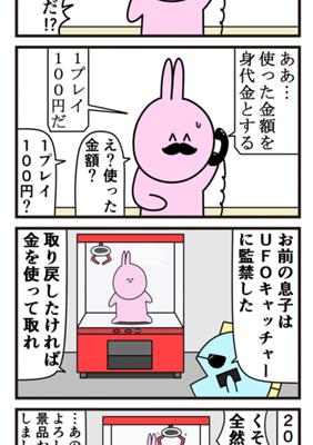 Episode 946