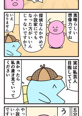 Episode 954