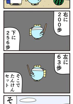 Episode 96