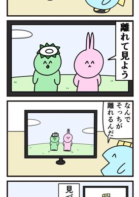 Episode 97