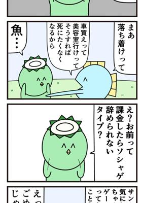 Episode 970