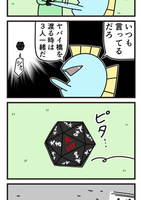 Episode 99