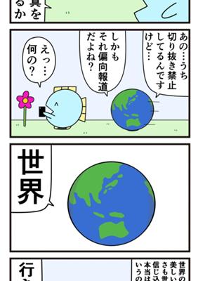 Episode 990