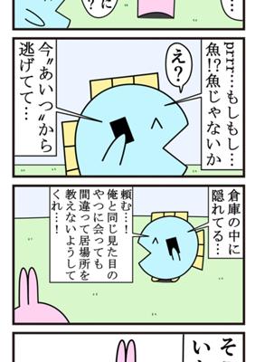 Episode 994
