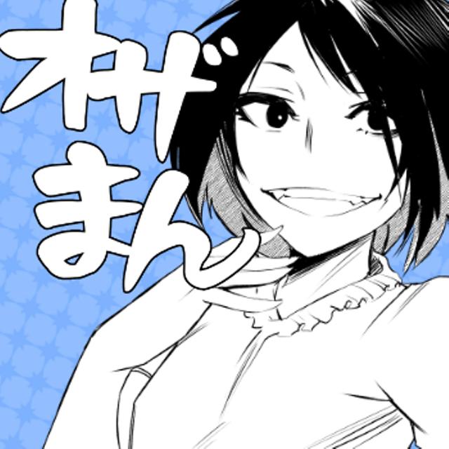 オザまん　ショート漫画集