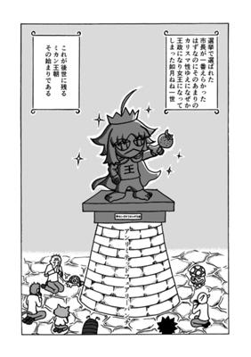 Episode 21