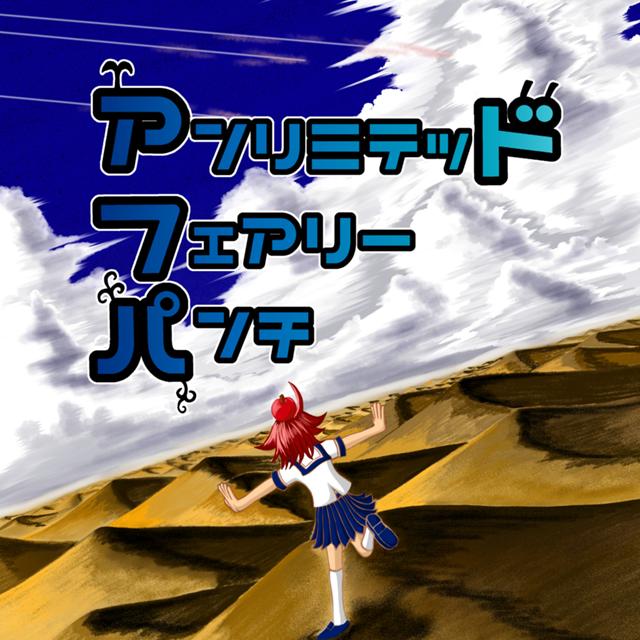 Unlimited Fairy Punch