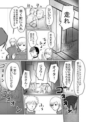 Episode 105