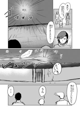 Episode 110