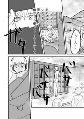 Episode 13