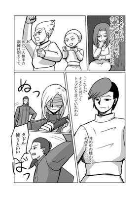 Episode 23