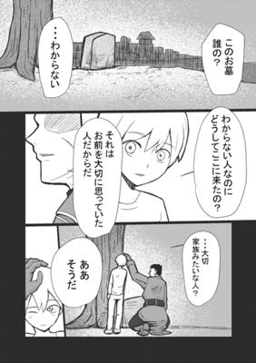 Episode 25