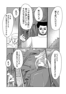 Episode 29