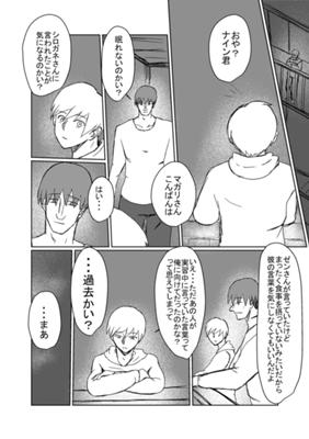 Episode 38