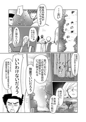 Episode 52
