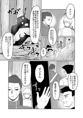 Episode 67