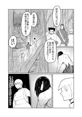 Episode 70