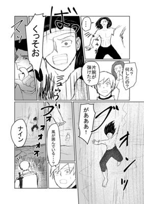 Episode 76