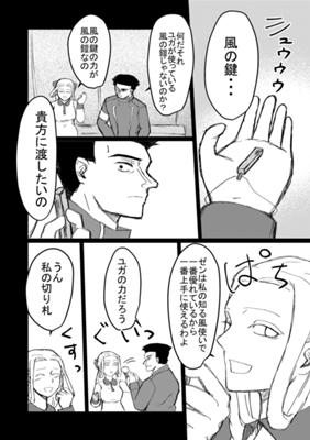 Episode 77