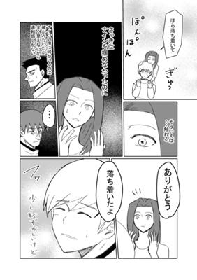 Episode 83
