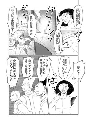 Episode 85