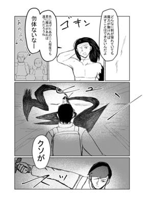 Episode 89