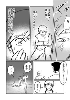Episode 96