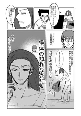 Episode 99