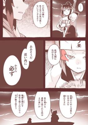 Эпизод 89