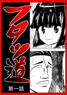 Episode 1