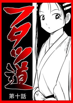 Episode 10