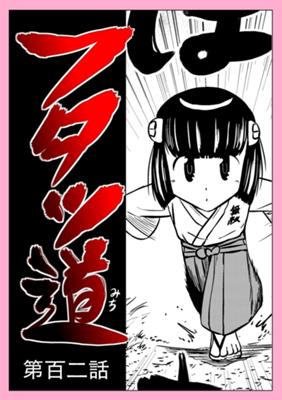 Episode 102