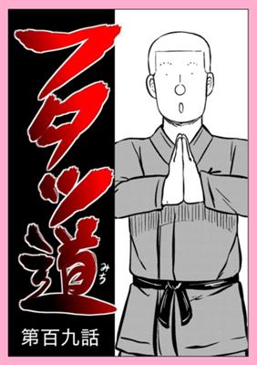 Episode 109