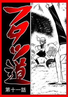 Episode 11