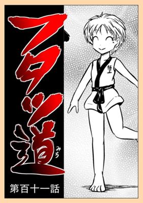 Episode 111
