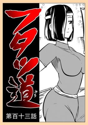 Episode 113