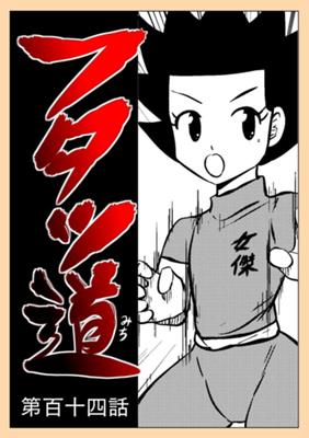 Episode 114