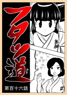 Episode 116