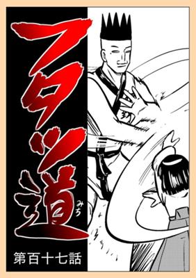 Episode 117