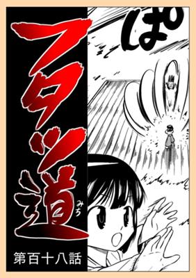 Episode 118