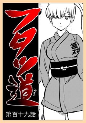 Episode 119
