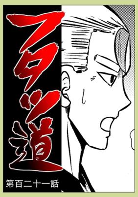Episode 121