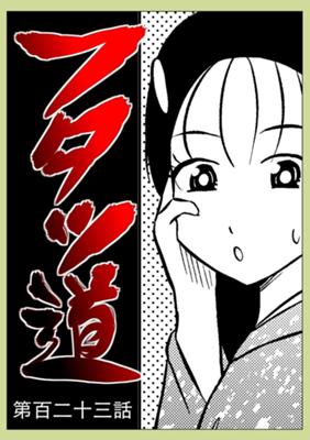 Episode 123