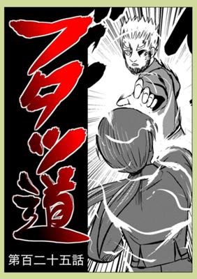 Episode 125