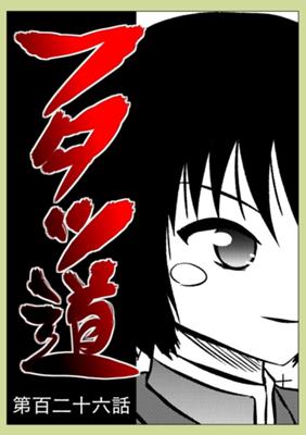 Episode 126
