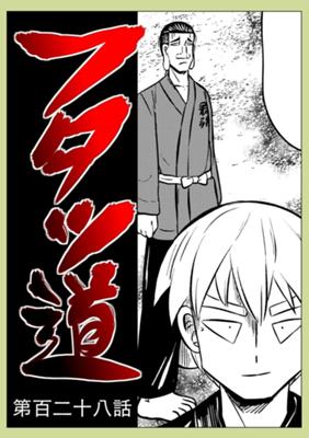 Episode 128