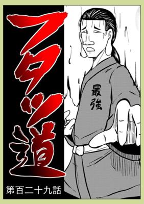 Episode 129